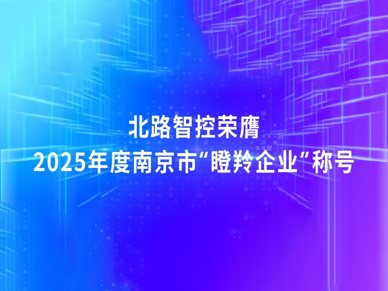 ϲԴ2025ϾСҵƺ